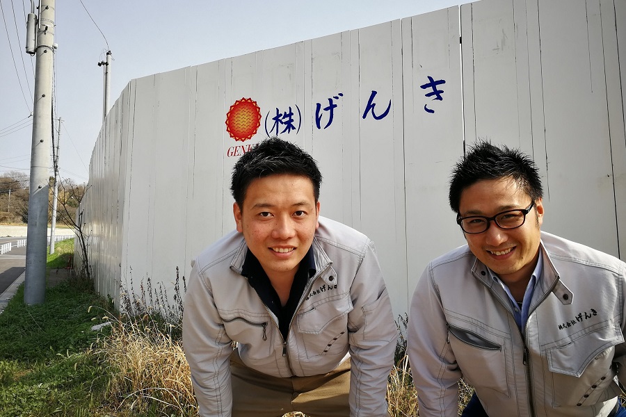 求人案内